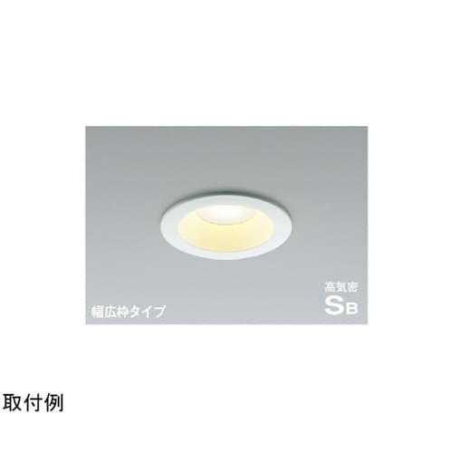 LED高気密SBダウンライト AD730