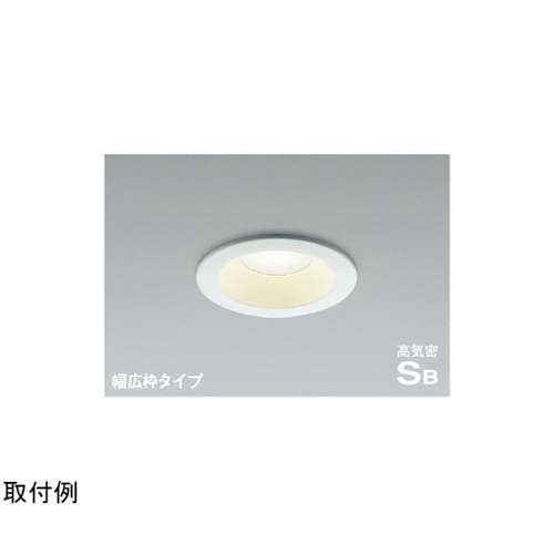 LED高気密SBダウンライト AD730