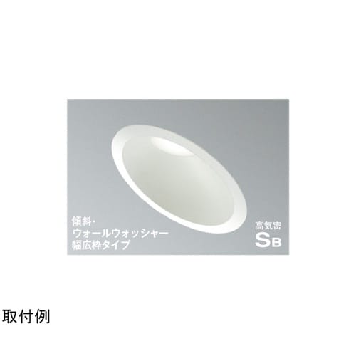 LED高気密SBダウンライト AD731