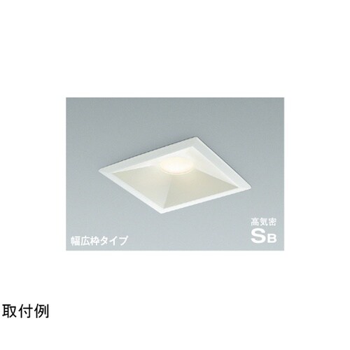 LED高気密SBダウンライト AD731