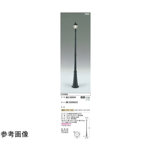 ポール AE55592E
