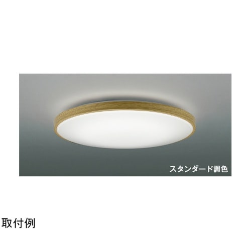 LEDシーリングライト AH55994