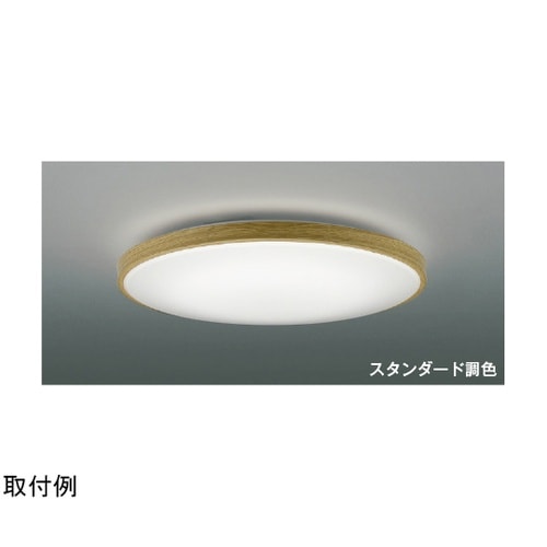 LEDシーリングライト AH55995