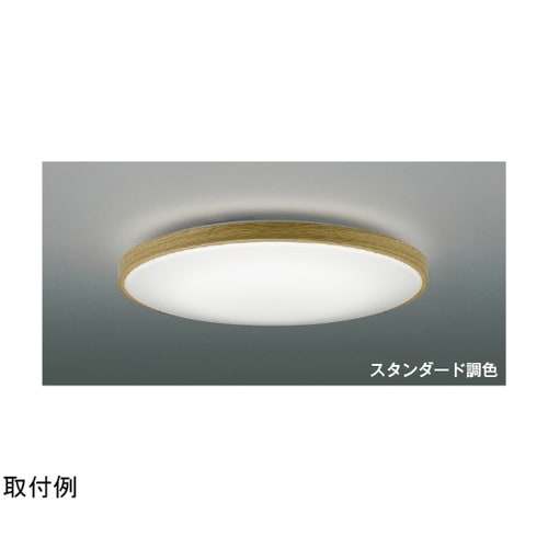 LEDシーリングライト AH55997