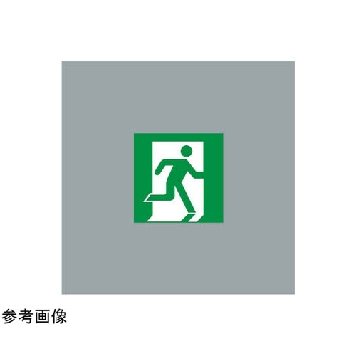 LED誘導灯パネル AR54541E