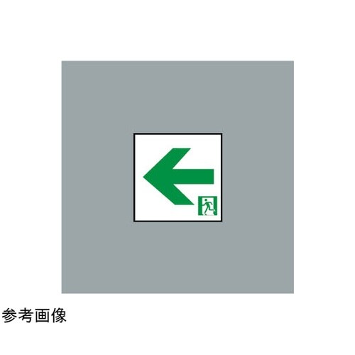 LED誘導灯パネル AR54545E