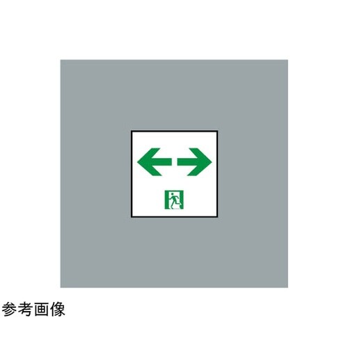 LED誘導灯パネル AR54547E
