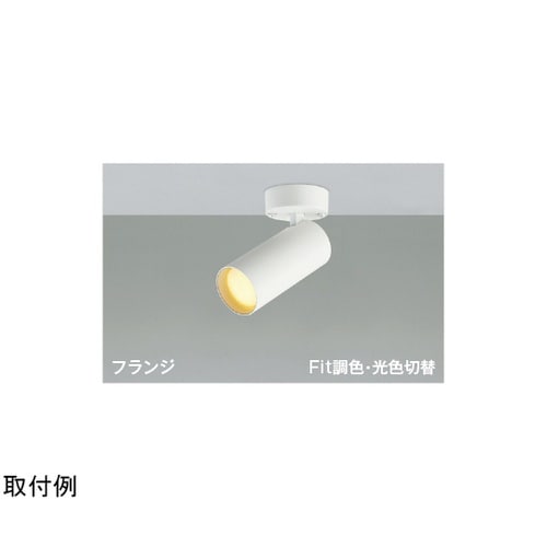 LEDスポットライト AS51693