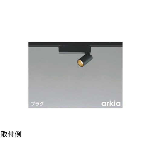 LEDスポットライト AS53945
