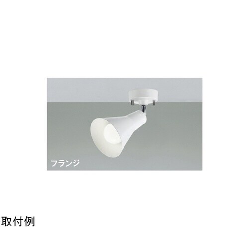 LEDスポットライト AS56077