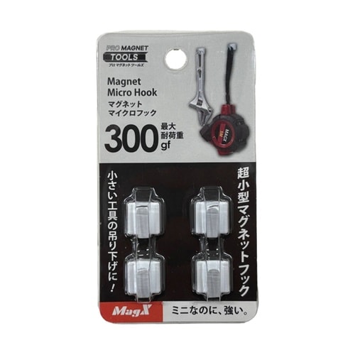 マグネットマイクロフック 白 1セット(