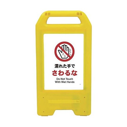 充電式LEDサイン ライデンスタンド黄