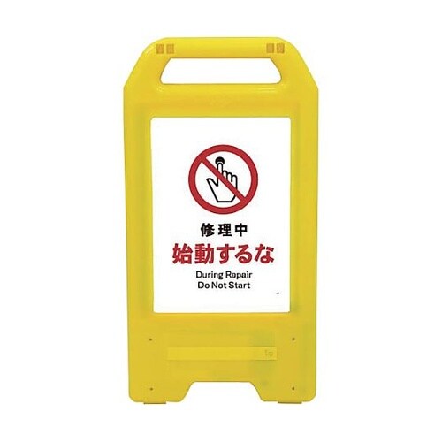 充電式LEDサイン ライデンスタンド黄