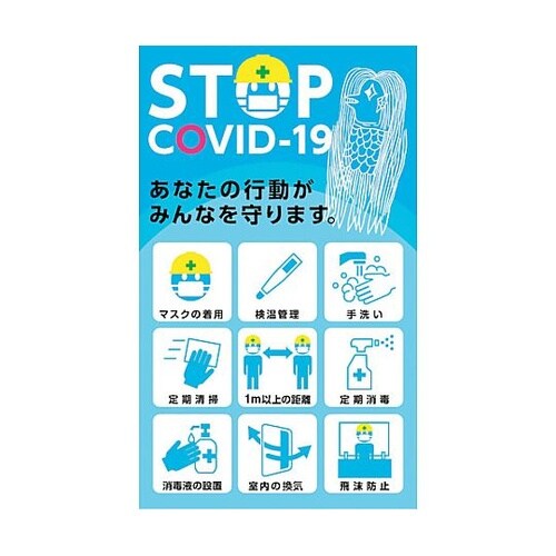 アマビエ原画風ステッカー アイコン入り