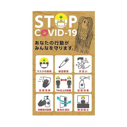 アマビエ原画風ステッカー アイコン入り