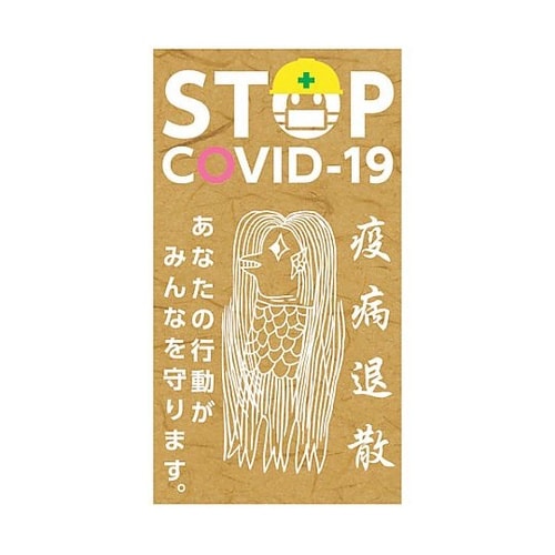 アマビエ原画風ステッカー A 63000