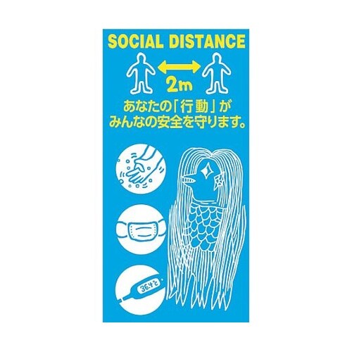 アマビエ原画風ミニステッカー縦 A 63