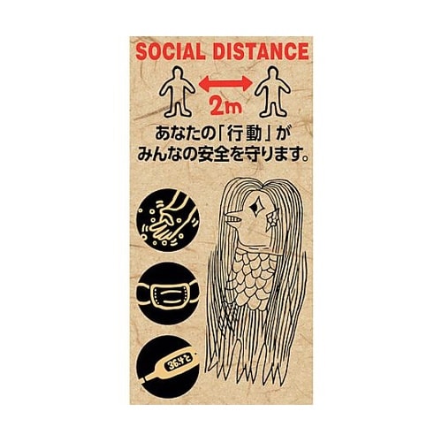 アマビエ原画風ミニステッカー縦 B 63