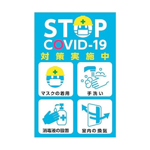 新型コロナウイルス対策ステッカー アイコ