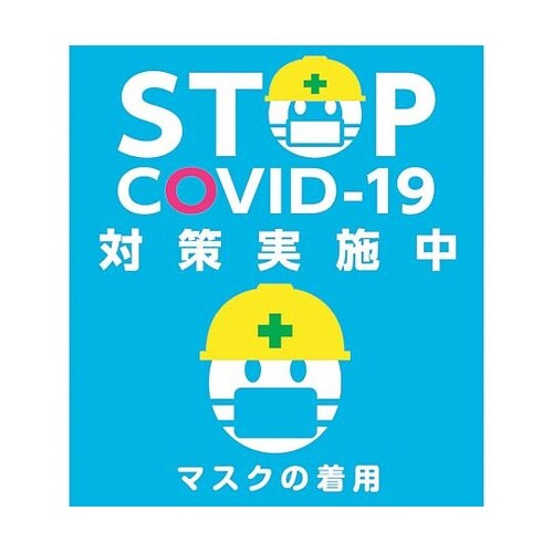 新型コロナウイルス対策ステッカー アイコ