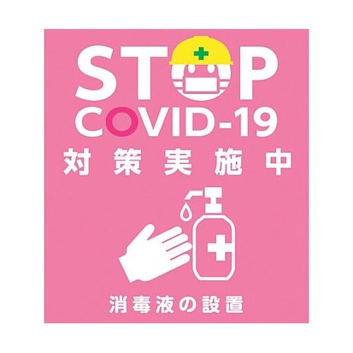 新型コロナウイルス対策ステッカー アイコ