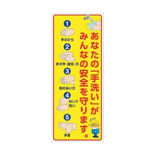 新型コロナウイルス対策ステッカー マナー