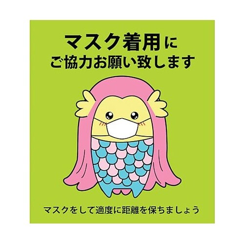 感染症対策ステッカー マスク着用 KST