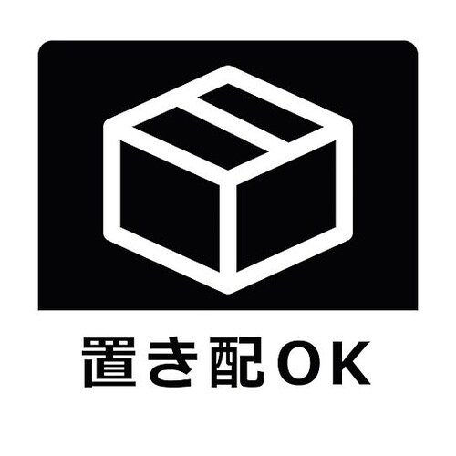 置き配ステッカー 黒 OKM−2 630