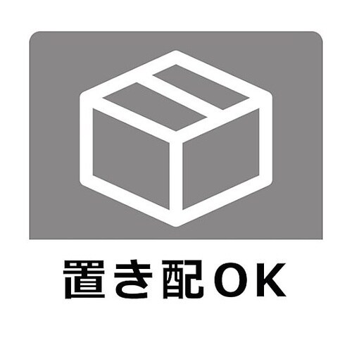 置き配ステッカー グレー OKM−4 6