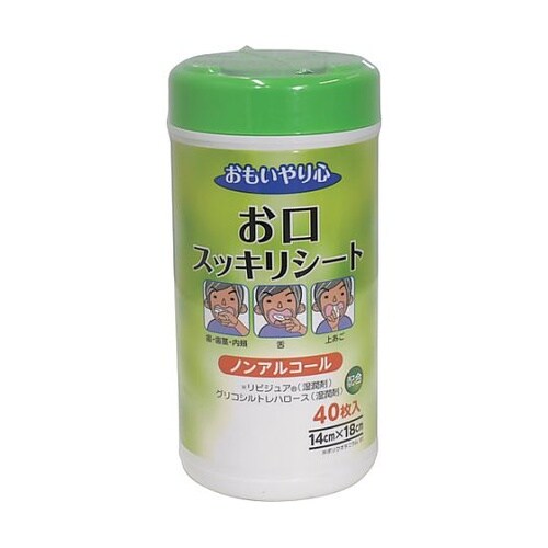 おもいやり心 お口スッキリシート 630