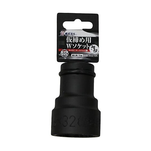 椿モデル 仮締用Wソケット19.0 6W