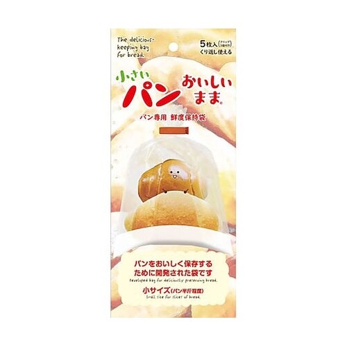パン専用鮮度保持袋 小さいパンおいしいま