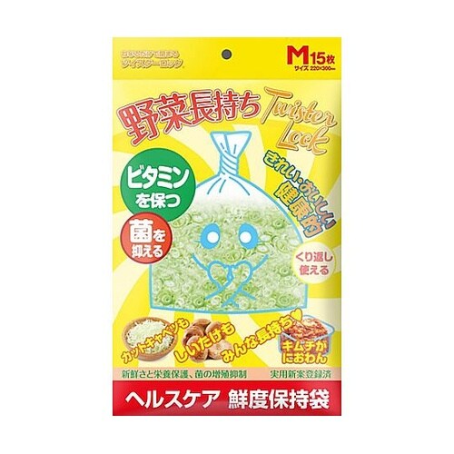 野菜保存袋 ツイスターロック Mサイズ