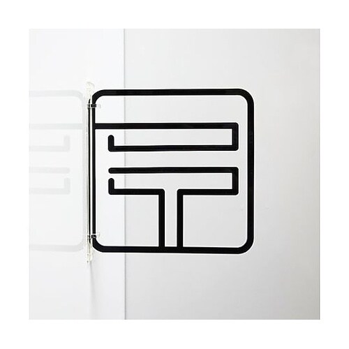 ツケレルン 3Wayピクトサイン(郵便