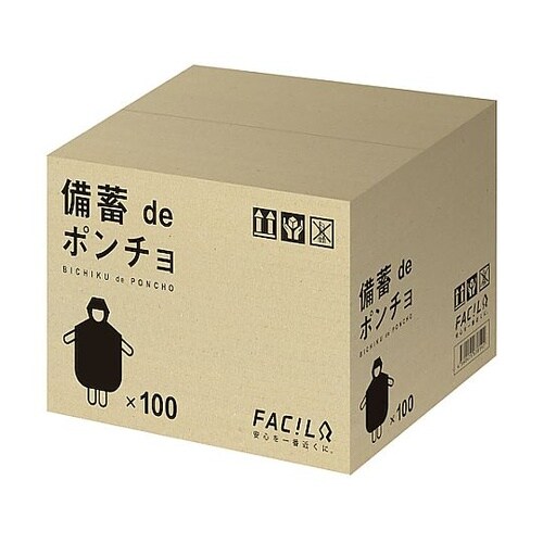 備蓄deポンチョ 100人分 63000