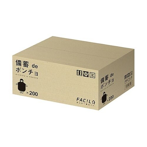 備蓄deポンチョ 200人分 63000