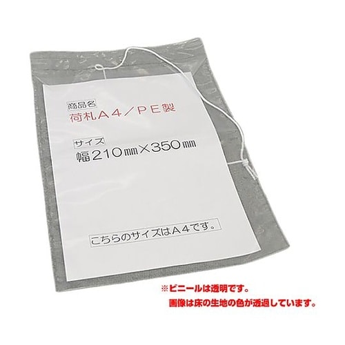 フレコンバック用荷札 A4 50枚セット
