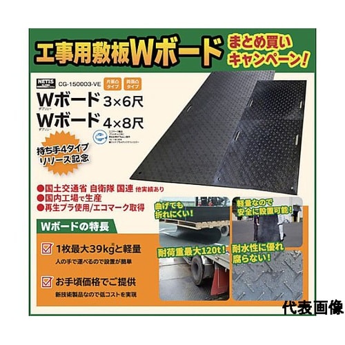 【まとめ買い】工事用敷板 Wボード 片面