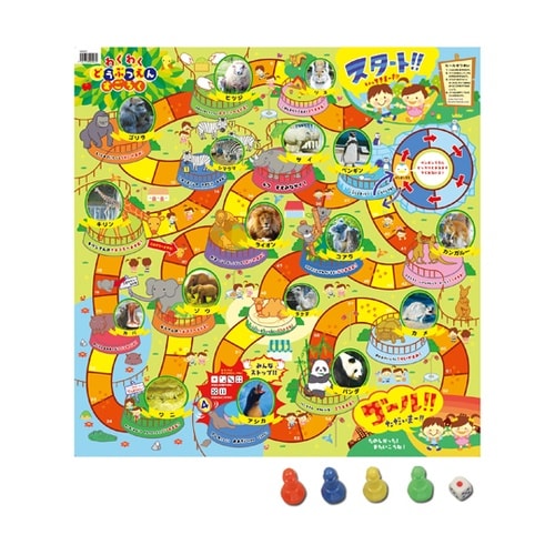 わくわくどうぶつえんすごろくアプリ付 2