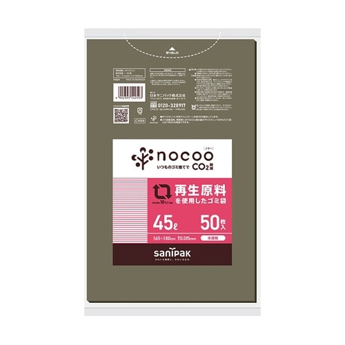 nocoo(ノクー)再生原料を使用したゴ