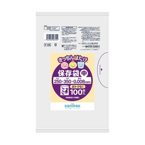 きっちんばたけ 保存袋 中 半透明 0.
