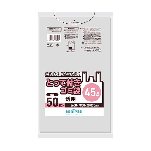 とって付きゴミ袋 45L 透明 0.03