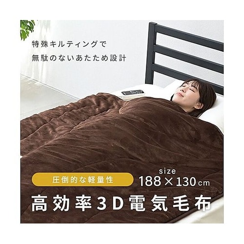 体にフィットする電気掛毛布 a35638
