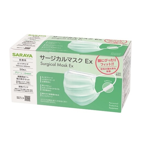 サラヤサージカルマスクEx グリーン フ