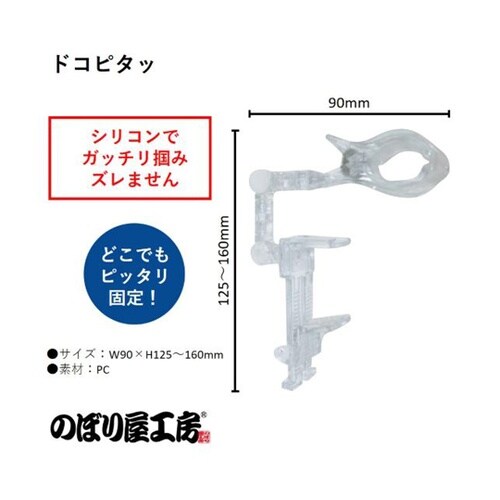 ドコピタッ eZクランプ(L)−KJ 8