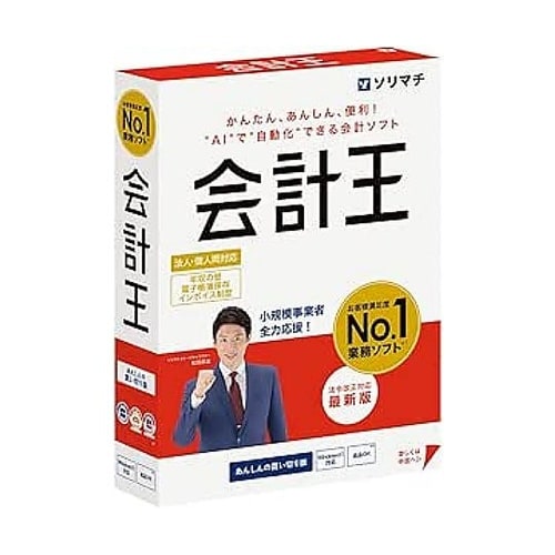 会計王25 POSAカード版 49333