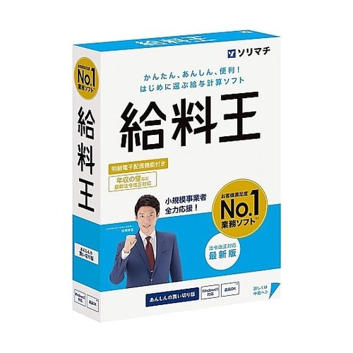 給料王25 POSAカード版 49333