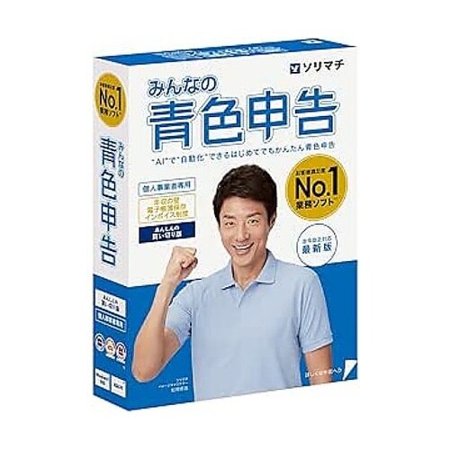 みんなの青色申告25 POSAカード版