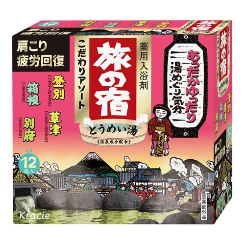 旅の宿 こだわりアソート 25g 1箱(