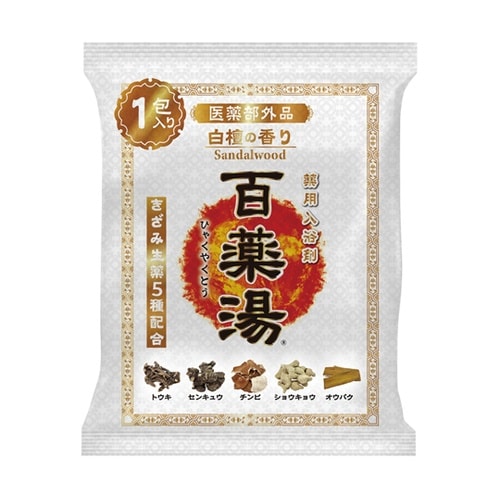 百薬湯 白檀の香り